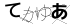 CAPTCHA
